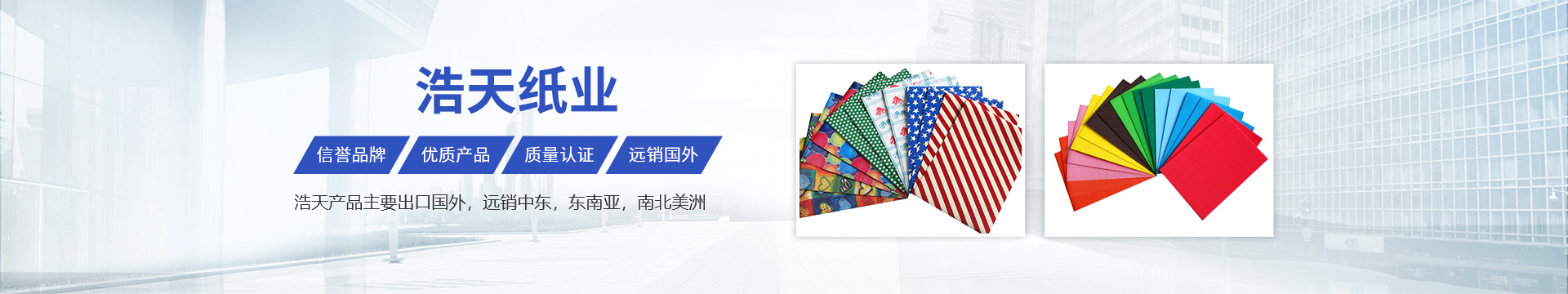 卫辉市PA视讯特种纸业有限公司